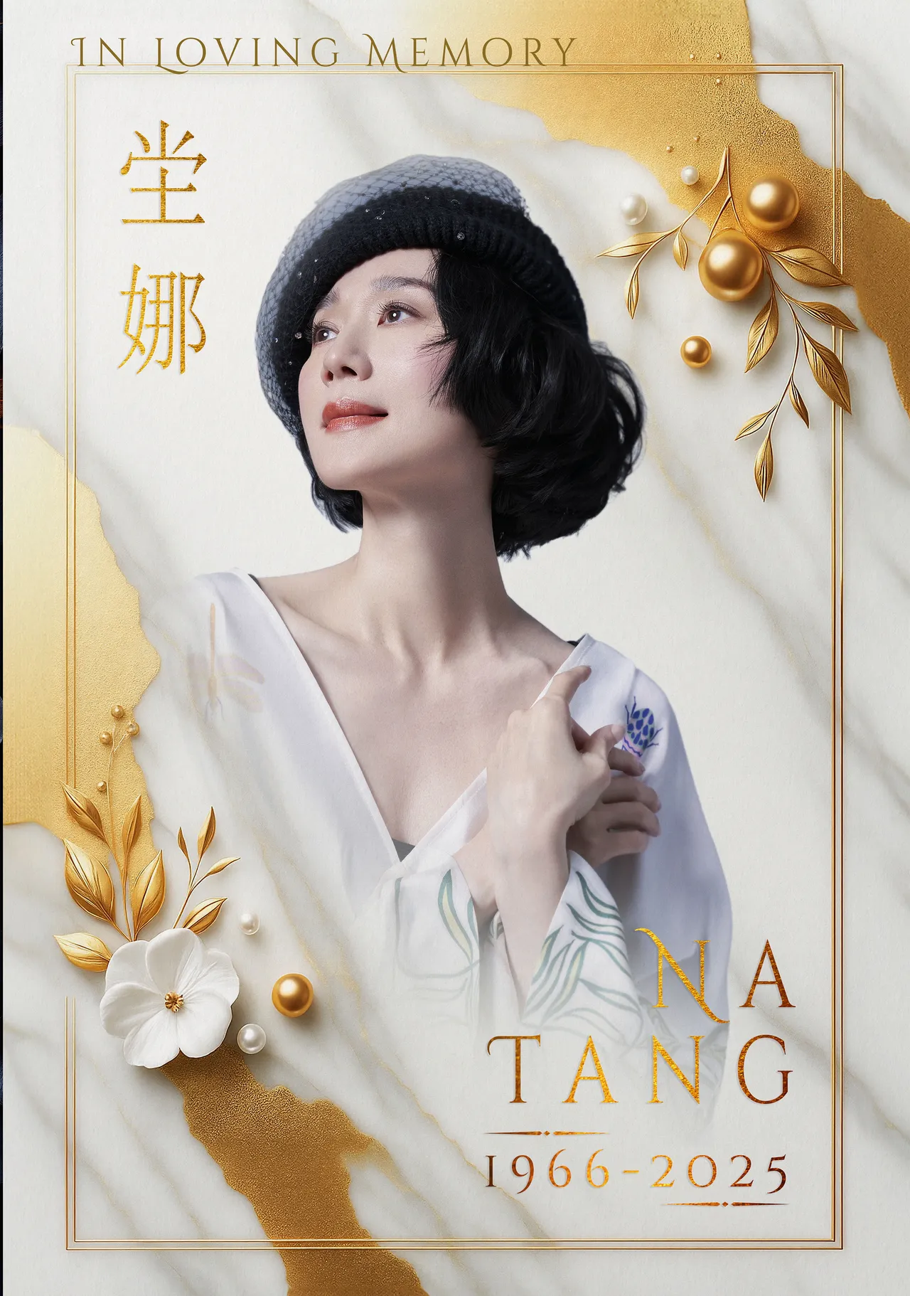 坣娜追思会主视觉。犹台文化交流协会JTCA提供