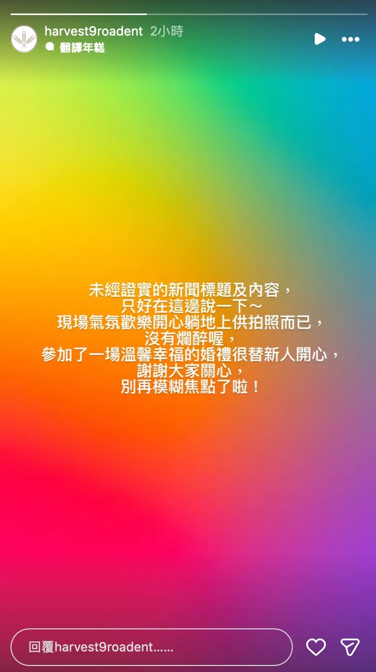 柯震东透过公司社群发文澄清。翻摄IG