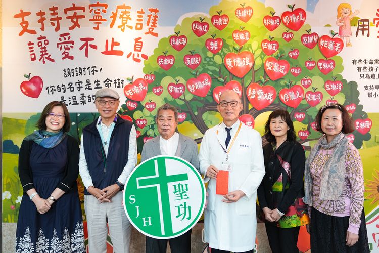 全台首創!天主教聖功醫院「聖愛之家」 臨終者可與家人日夜相伴