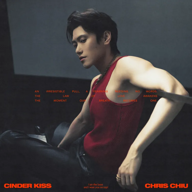 邱宇辰出道20年送驚喜大禮，新歌〈CINDER KISS〉單曲封面曝光。百鴻揚娛樂提供