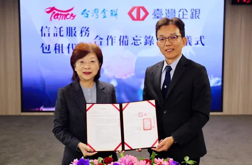 公公合作新模式！台湾金联携台企银异业合作包租代管、安养信托