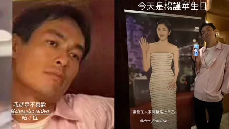 杨谨华送上自己的易拉展，杨祐宁无奈合照。翻摄自杨祐宁IG