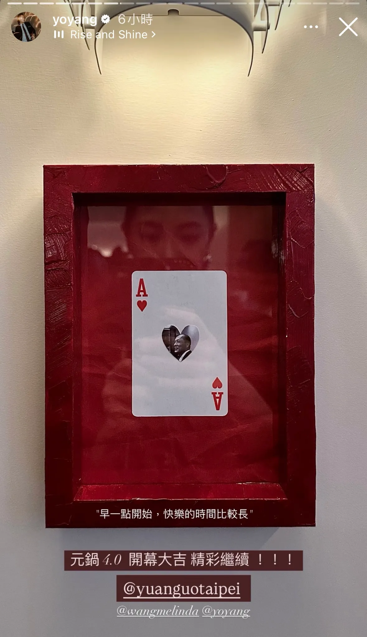 杨祐宁特地为爸爸在元锅4.0留了一个位置。翻摄自杨祐宁IG