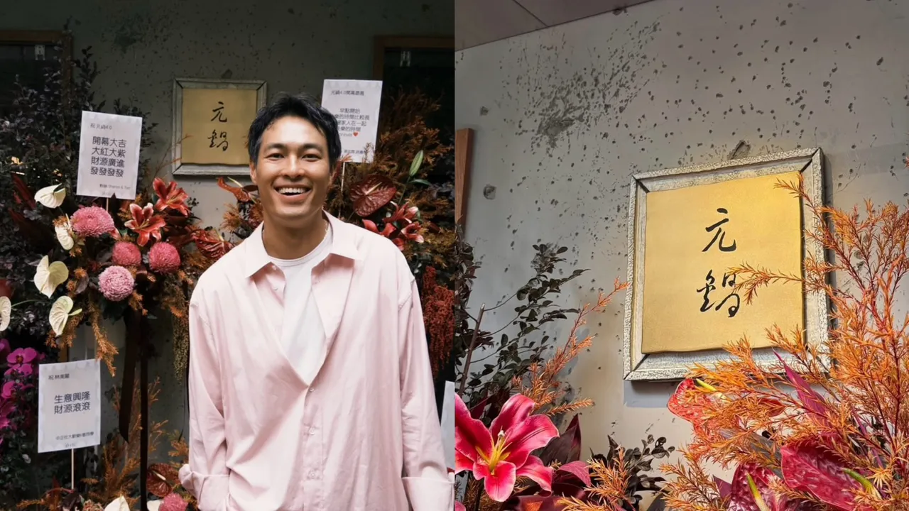 杨祐宁筹备已久的元锅4.0开幕了。翻摄自杨祐宁IG