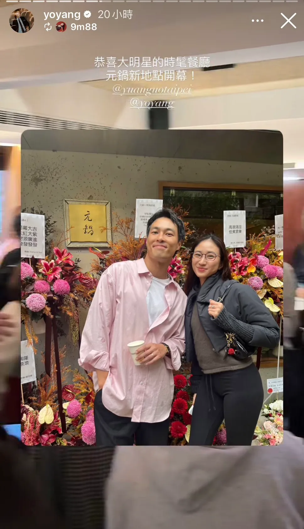 9m8（右）来给杨祐宁祝福。翻摄自杨祐宁IG