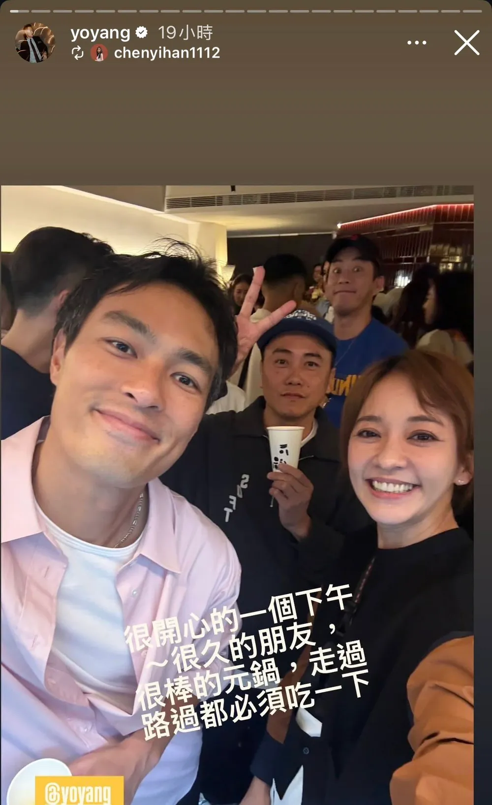 陈意涵、Junior都来玩了。翻摄杨祐宁IG