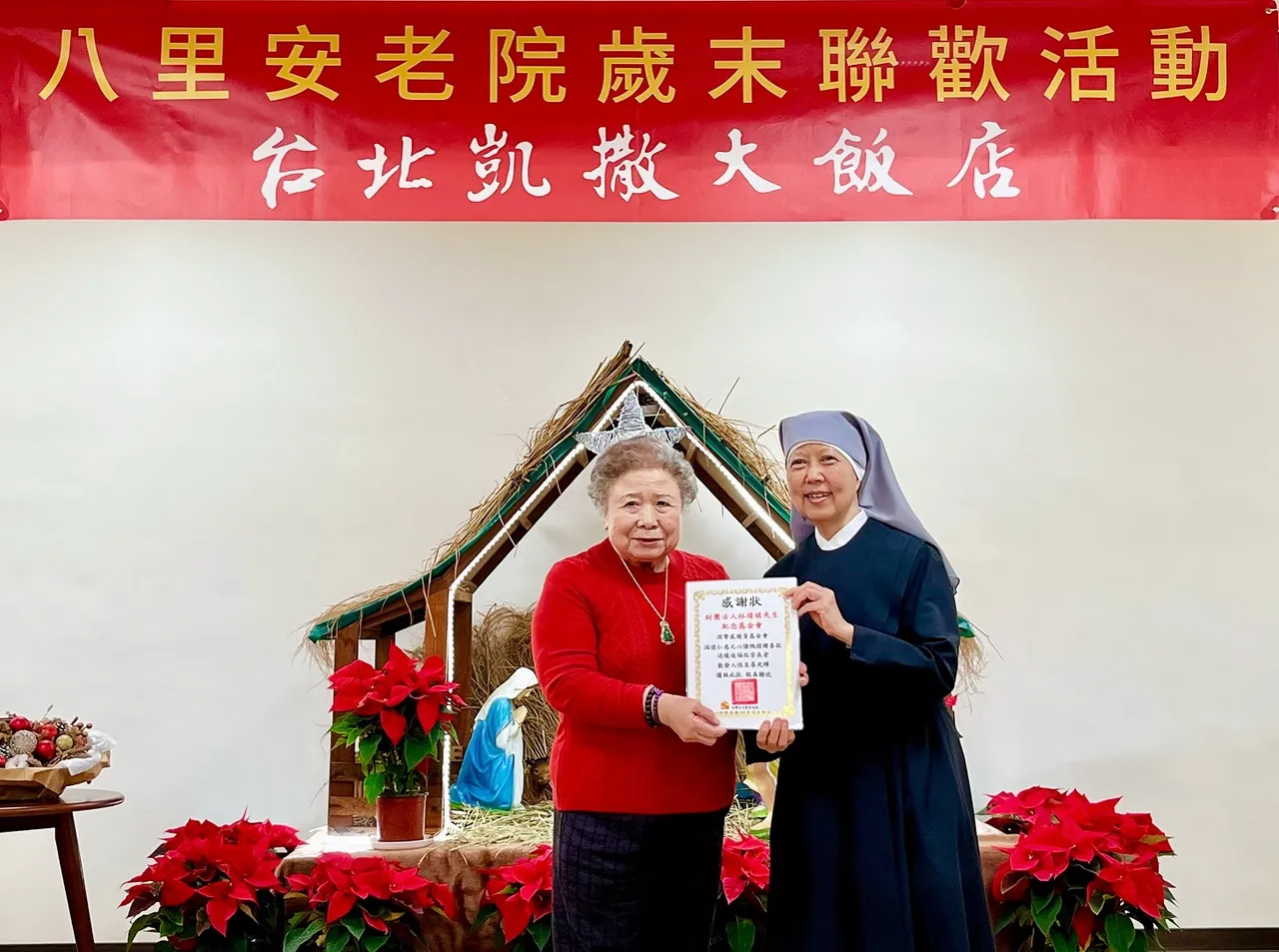 宏国关系企业林谢罕见董事长（左）长期投入公益，此次特地前来关心八里安老院长者的生活；院长王修女（右）代表院方颁发感谢状，表达诚挚谢意。台北凯撒大饭店提供