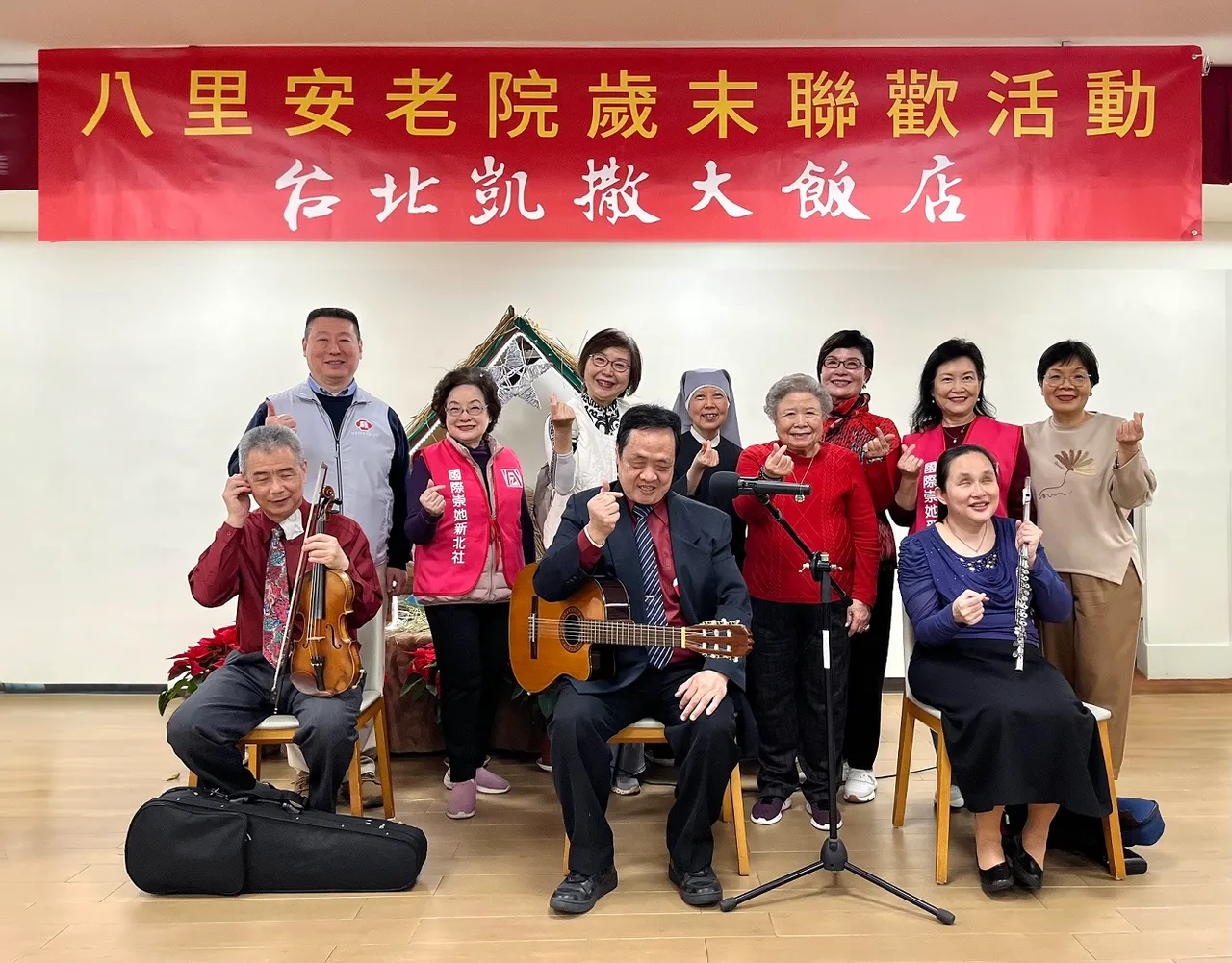 八里安老院院长王修女（中）特别感谢宏国关系企业林谢罕见董事长（右四）、王淑蓉董事（右三）、林堉琪先生纪念基金会林鸿钧执行长（左一）、台北凯撒大饭店杨慧娟总经理（右一），以及国际崇她社多位代表莅临安老院，携手支持公益、传递温情。台北凯撒大饭店提供