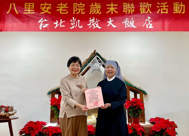 台北凱撒大飯店總經理楊慧娟（左）親自致贈慰問金，八里安老院院長王修女（右）則代表院方頒發感謝狀致謝。台北凱撒大飯店提供