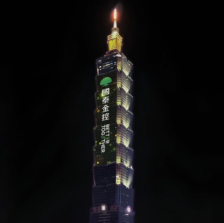 國泰金再度點亮台北101 跨年倒數光雕傳遞「一起共好不只是1+1」