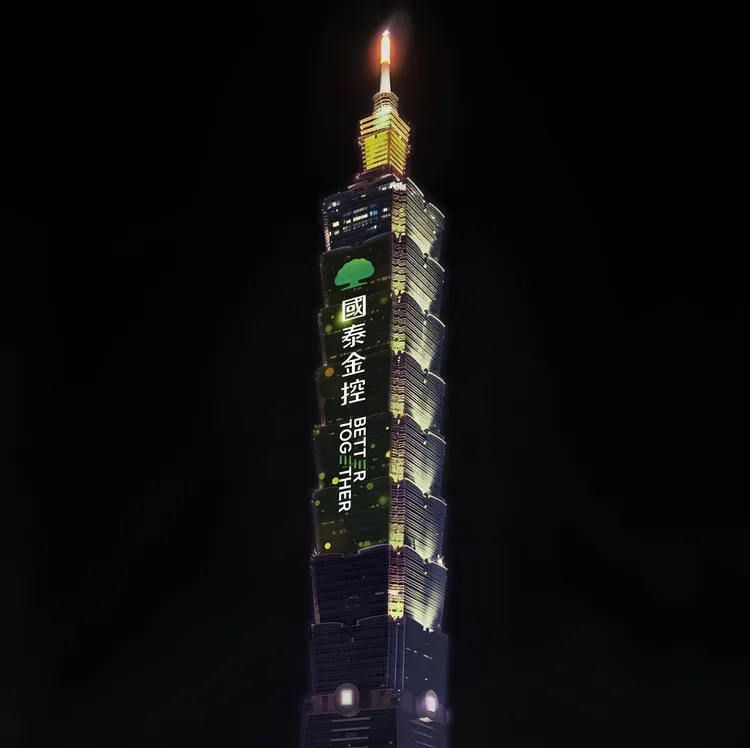 繼去年大受好評，國泰金控今年再度點亮台北101跨年光雕，延續「BETTER TOGETHER共創更好」的集團品牌主軸，歲末年終之際，透過現代化光影技術傳遞溫暖祝福。國泰金控提供