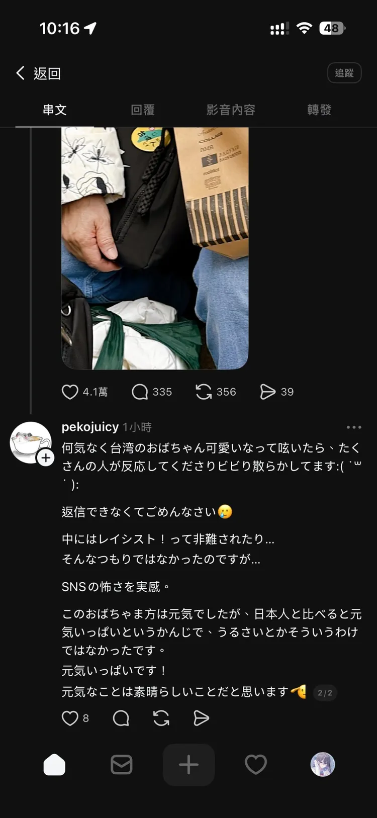 原PO澄清並沒有挖苦大媽的意思。翻攝自Threads