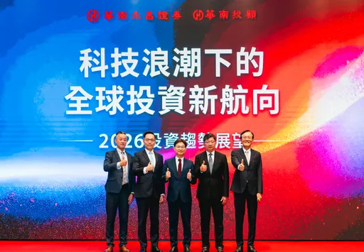 2026投资大爆发 华南专家一致看好：AI只刚开始、台湾地位更关键