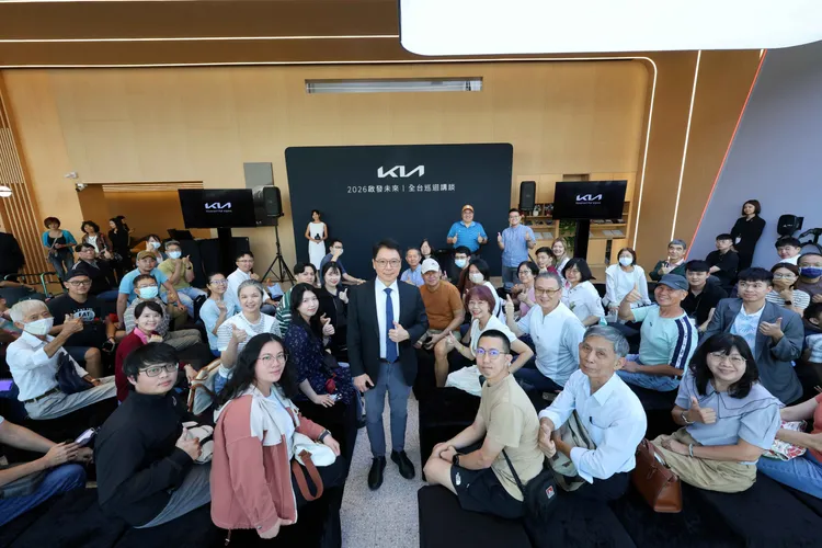 「2026 Kia啟發未來｜全台巡迴講談」自10月起展開，理財專家阮慕驊深度展開三場專題分享AI投資的新知。業者提供