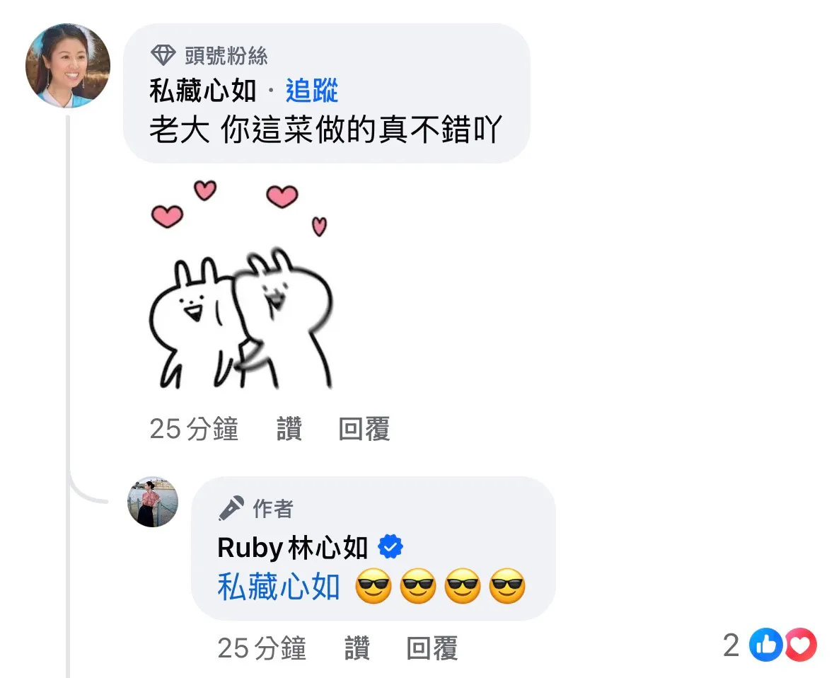 林心如回复头号粉丝留言，自豪厨艺。翻摄自林心如脸书