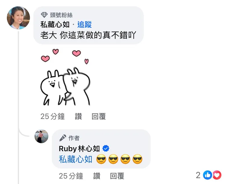 林心如回覆頭號粉絲留言，自豪廚藝。翻攝自林心如臉書