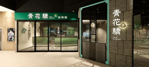 王品12月狂开4品牌7间火锅店　石二锅、聚周日冬至送汤圆