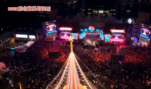 直播｜告五人率先唱新北欢乐耶诞城　飙唱双金曲上万歌迷嗨翻