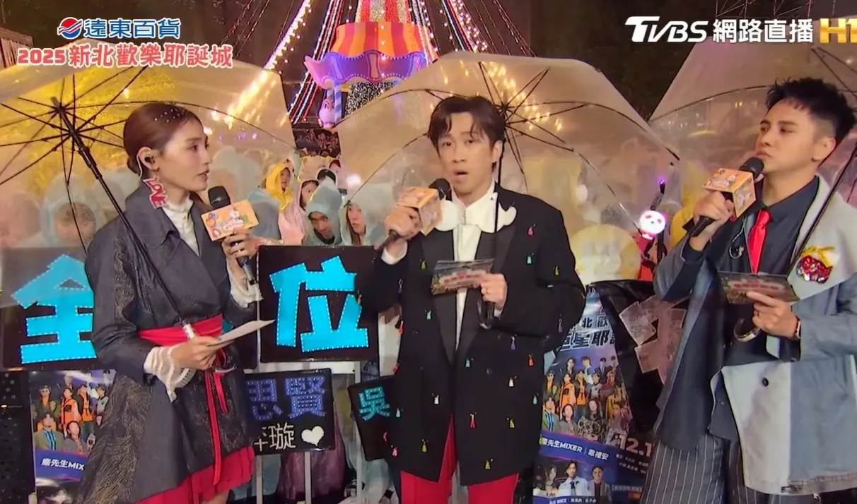 陈汉典、曾子余、朵拉撑伞主持。翻摄自TVBS NEW直播