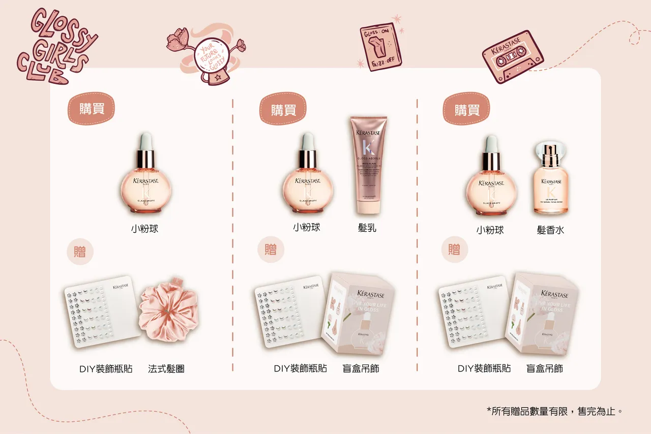 达成指定购买条件会获得赠品。品牌提供