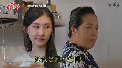 深夜偷吃不被抓包！婆媳和平的秘密武器