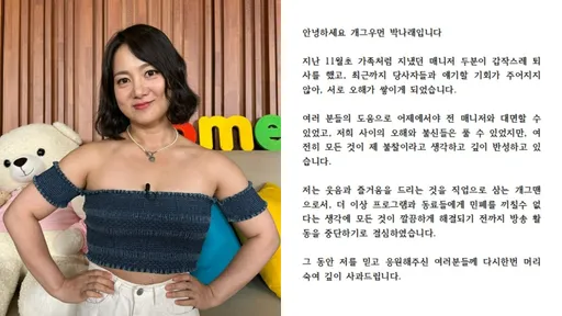 《我獨》朴娜勑遭爆逼喝酒霸凌經紀人　認「都是我的過失」暫停活動