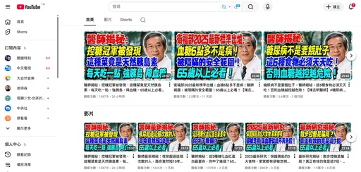 AI假醫師YT訂閱破2萬　北榮、台大齊打臉：查無此人