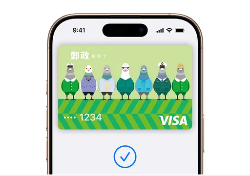 邮局卡也能绑Apple Pay了　果粉终于等到这一天