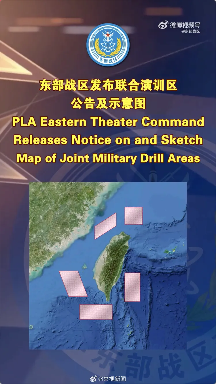 解放軍軍演包圍台灣全島。翻攝解放軍網