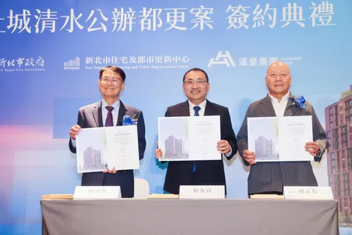 新北危险「580专案」首案签约　土城0403震损建物都更重建