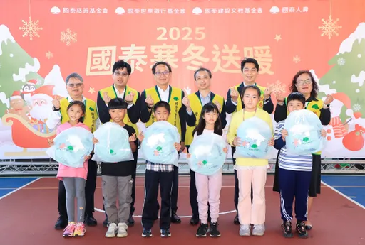 2025年國泰寒冬送暖開跑！前進全台225所偏鄉小學　為1.8萬學童獻祝福創新高