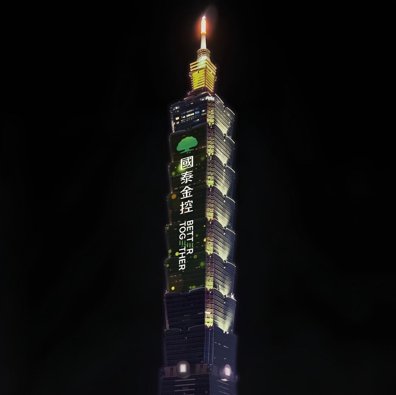 101跨年光雕今晚搶先看!國泰金傳遞「一起共好 不只是1+1」正面溫暖新年祝福