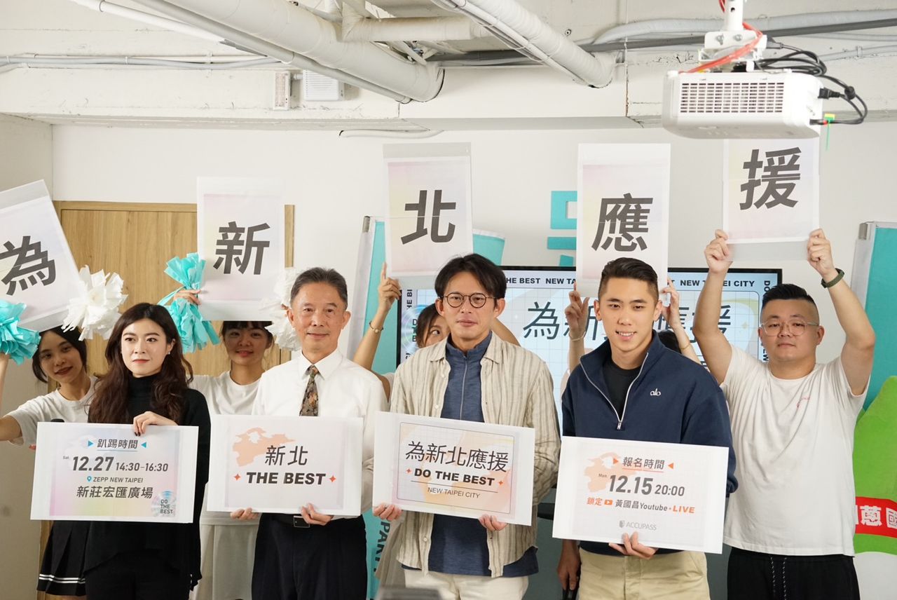 正式宣布參選?黃國昌12/27辦「為新北應援」 將有神秘嘉賓