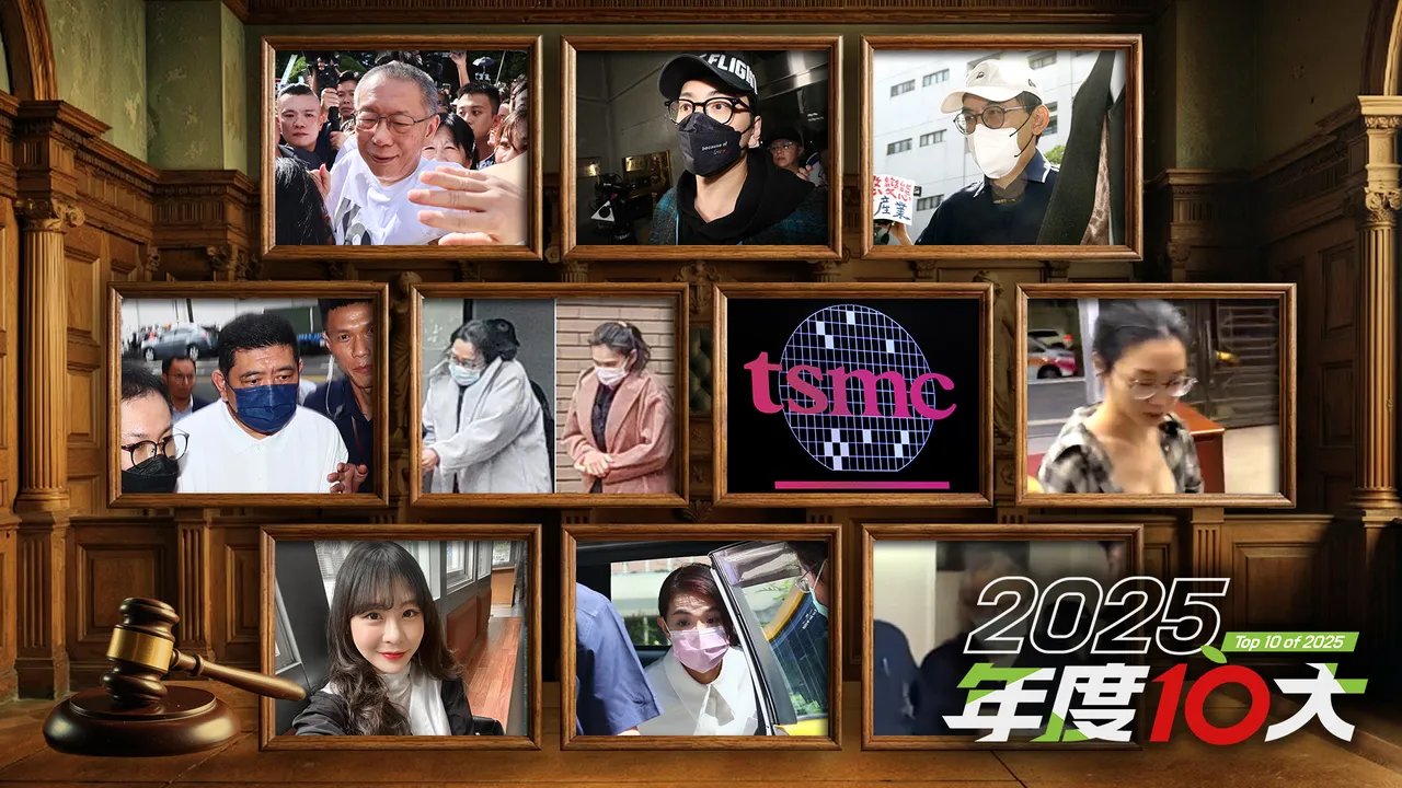 全台最瞩目10大案看过来　柯文哲一审迎终章！#MeToo、闪兵连环爆⋯知名男星全中箭