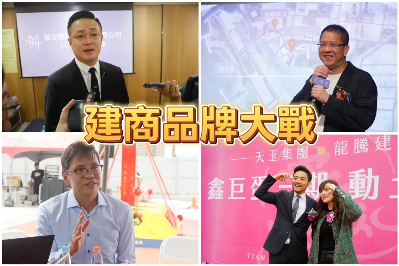 房价基期拉高　南台指标建商堆垒品牌高度著重与住户同行