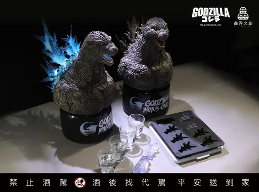 暗夜背鳍蓝光亮起！《哥吉拉-1.0》造型纪念酒 12/3 限量开卖　粉丝抢收藏「热线版」必入手