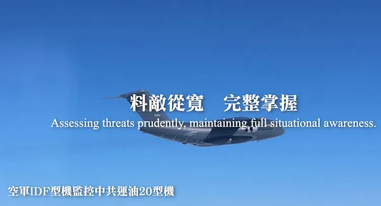 空軍F-16V監控共軍運油20空中加油機。國防部提供