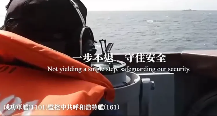 海軍成功軍艦監控中共呼和浩特艦（舷號161）。國防部提供