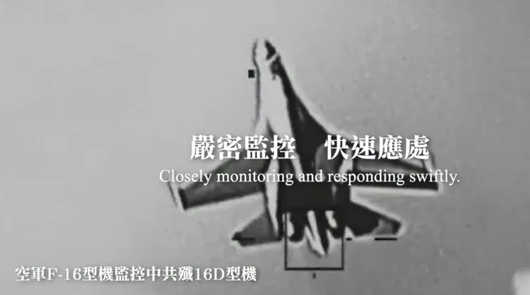 空軍F-16V（block20）戰機透過ANAAQ-33「狙擊手先進標定莢艙」，監控共軍殲16D戰機。國防部提供