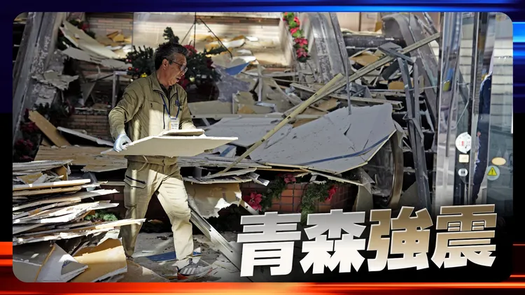 影片曝光！日本青森7.5強震釀30傷　一度出現70公分高海嘯