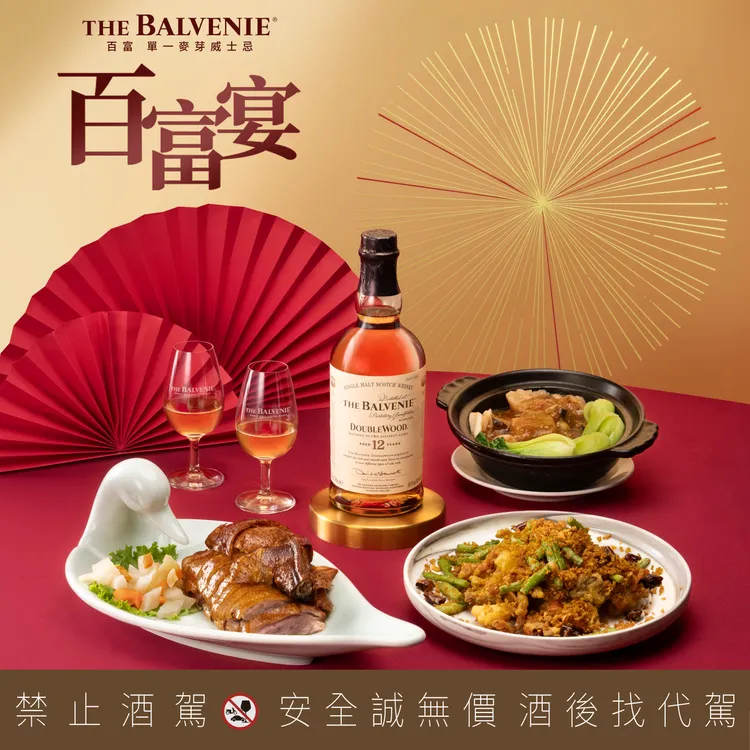 百富攜手全台18家頂級餐廳共饗團圓百味，餐點為喆園套餐，四季香蒜軟殼蟹、胭脂舒雁(四分之一)、錦江海皇豆腐煲。格蘭父子提供