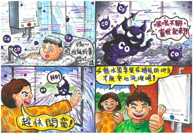 消防局提醒防範一氧化碳中毒。翻攝畫面