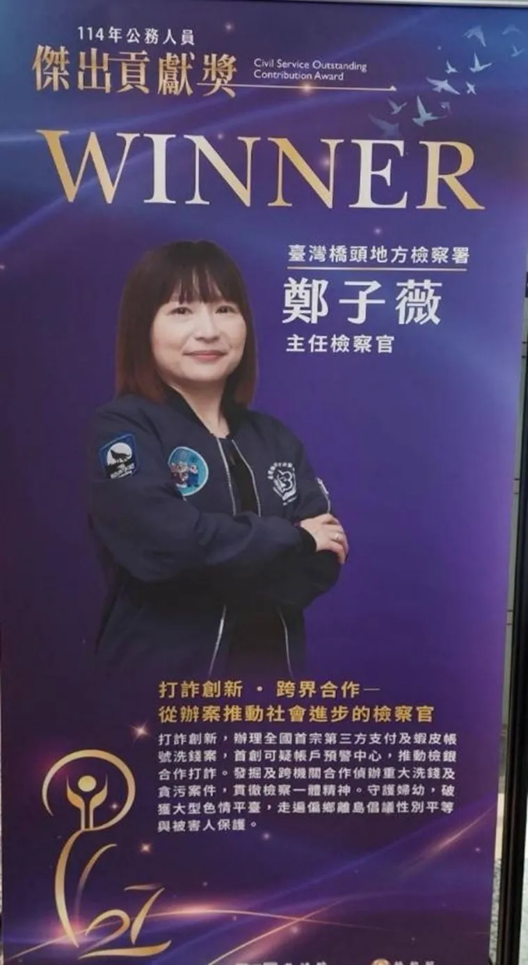 表扬大会海报。桥检提供