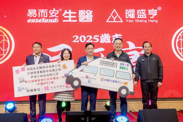 易而安生醫捐贈桃園復康巴士及物。桃園市府提供