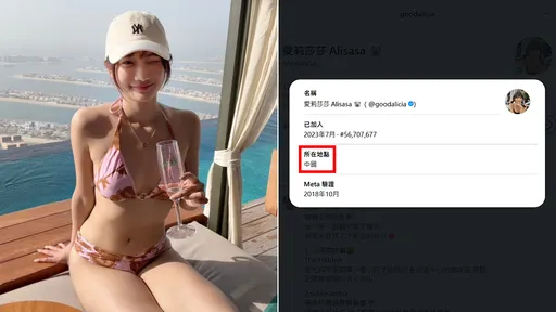 爱莉莎莎threads地点「显示中国」被酸爆　她回应批猎巫