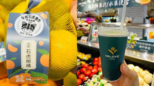 「石虎柳丁飲」開賣！每杯可喝到4顆　量販店「雙12」買1送1