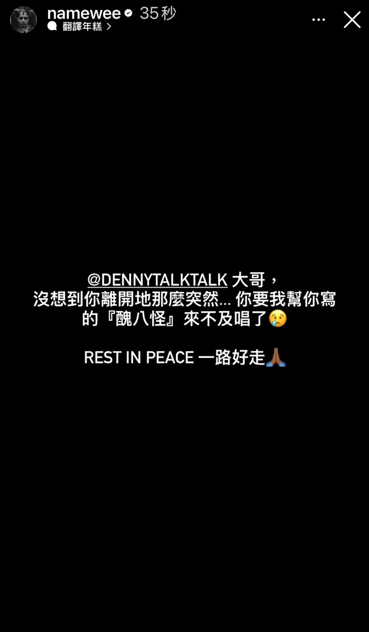 黃明志發文悼念曹西平。翻攝黃明志IG限動