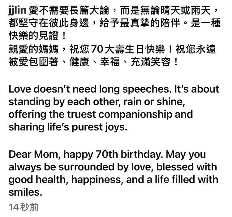 JJ發文為母慶生，也間接分享沐浴愛河的心境。翻攝IG