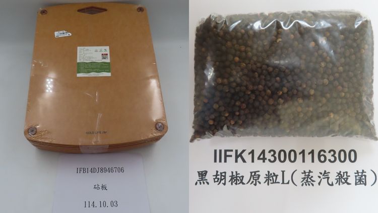 小磨坊出包！黑胡椒農藥超標0.09ppm　越南胡椒半年8批不合格