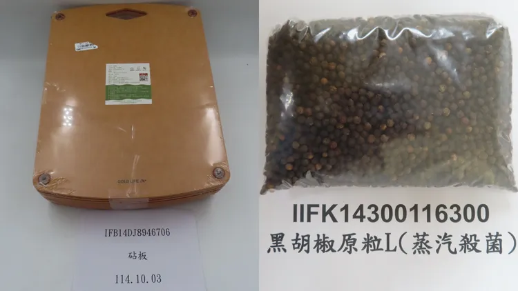 「小磨坊国际贸易股份有限公司」输入的1批越南黑胡椒粒，被验出不得检出的农药「三赛唑」达0.09ppm、「和海实业有限公司」自中国输入的砧板在60°C水中放置30分钟后进行溶出试验，高锰酸钾消耗量介于21～23ppm，远超过标准10ppm以下的限制。组合图。食药署提供